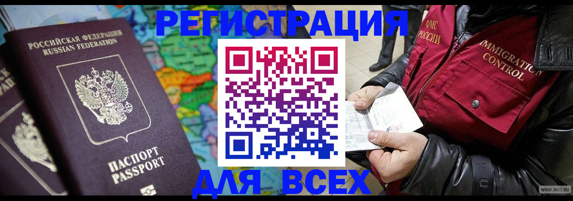 миграционный учет в Галиче