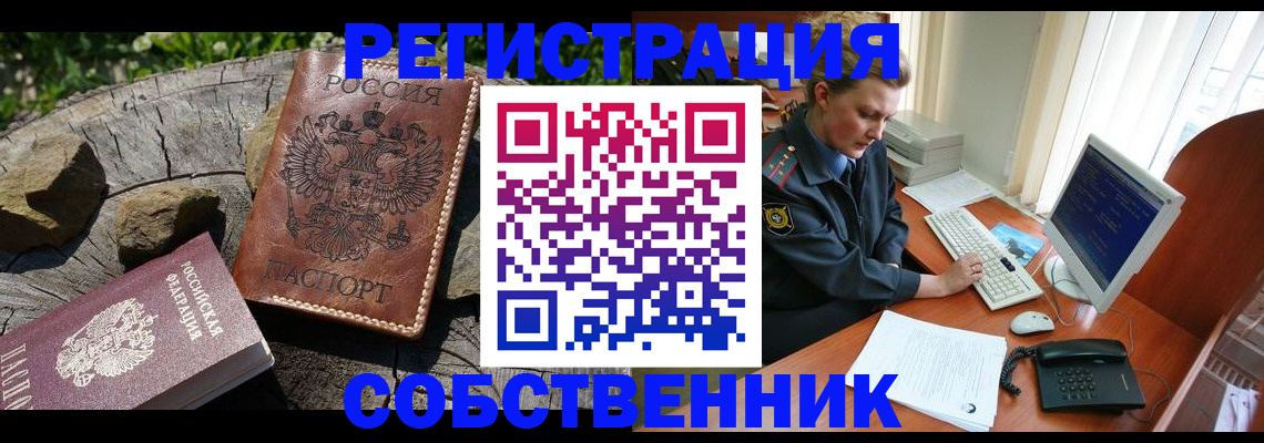 временная регистрация для школы в Галиче